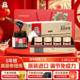 正官庄人参 韩国原装 6年根高丽参红参膏120g礼盒 提免疫力年货健康礼品