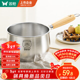 双枪316L不锈钢小奶锅辅食锅汤锅泡面蒸锅燃气电磁炉16cm