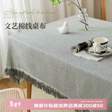 艾薇棉麻桌布餐桌布茶几台布方形圆桌书桌布防尘罩盖布130*130蜂巢