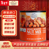 科克兰（KirkLand）SAVANNA ORCHARDS蜂蜜炭烤混合坚果红罐850g进口每日坚果costco
