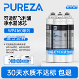 柏纯可适配飞利浦净水器滤芯WP4160 PRO400 WP3975/76/77净水机适用于CBPA/PEGA系列家用过滤替换滤芯 【WP4160】适配飞利浦3支套装滤芯