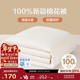 博洋家纺 空调被母婴A类抑菌纯棉100%新疆棉花被夏凉被150*210cm
