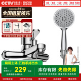 四季沐歌卫浴精铜主体龙头喷枪简易花洒套装多功能增压淋浴花洒喷头莲蓬头 【亮银】精铜龙头+五档手持