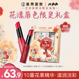 曼秀雷敦（Mentholatum）水彩有色润唇膏女生素颜提起色补水保湿滋润防干裂马年货礼盒礼物