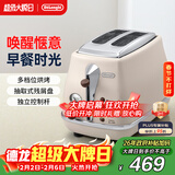 德龙（Delonghi）面包机 复古家用小型吐司机快速复烤面包片 多档加热解冻三明治早餐多士炉CTO2003.VBG 奶油白礼物