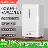 孕贝婴儿消毒柜 UVC紫外线奶瓶消毒烘干二合一体机 巴氏循环闪烘 6.5L