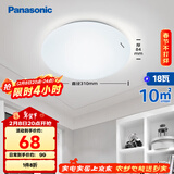 松下（Panasonic）吸顶灯卧室书房餐厅led18瓦圆形卧室灯led吸顶灯HHXC2216L