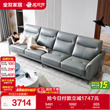 全友家居 真皮沙发 家用现代简约头层牛皮轻奢风直排式皮艺沙发客厅