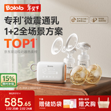 波咯咯（bololo）双边吸奶器电动无痛全自动吸乳微震通乳大吸力挤奶拔奶器 微震Z30全场景吸奶器（通乳瓶+随身杯）
