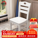 尊禾  实木餐椅家用现代中式白色靠背椅餐厅实木椅子 Z610