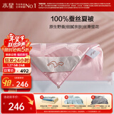 水星家纺蚕丝被100%蚕丝夏凉被双人空调被夏季被芯薄被子约3.18斤200×230