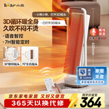 小熊（Bear）石墨烯暖风机取暖器家用立式电暖器3D摇头电暖气电热扇 语音智控恒温可定时DNQ-N20L1