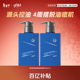 高夫男士洗面奶控油净肤祛痘洁面180ml*2 控油清洁毛孔护肤品学生党