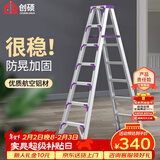 创硕梯子家用工程梯铝合金楼梯人字梯仓库理货梯  七步梯加强加固款