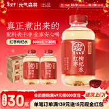 元气森林好自在 红豆薏米水 饮料整箱500ml 元气自在水 植物茶饮品 送礼 红枣枸杞水500mLx30瓶
