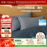 水星家纺枕套全棉枕头套100%纯棉磨毛加厚枕头罩一对装双人家用48x74cm