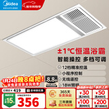 美的（Midea）风暖式浴霸暖风灯照明排气五合一体机集成吊顶无线卫生间浴室机 G4遥控丨12档调温丨免布线