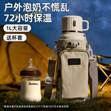 cica保温杯壶婴儿外出便携式冲泡奶大容量316食品级72小时以上保温 白色1000ml【送杯套+72H超强保温】