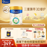 美素佳儿（Friso）皇家幼儿配方奶粉 3段（1-3岁幼儿适用）800g 乳铁蛋白 (新国标)