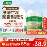 三棵树漆乳胶漆内墙面补墙漆新旧房自刷家用涂料趣森活美妆漆小罐漆1L 