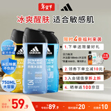 阿迪达斯（adidas）男士沐浴露洗发水洗面奶三效合一 游泳去氯 持久留香清凉止痒套装
