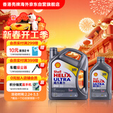 壳牌（Shell）全合成机油超凡喜力0W-20 SP/GF-6A 4L+1L香港进口