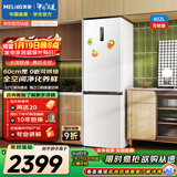 美菱（MeiLing）无忧嵌402L两门冰箱超薄零嵌入式底部散热可拼接一级能效风冷无霜白色BCD-402WPCZX国家补贴