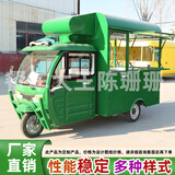 通硕电动三轮车摆摊专用快餐早餐夜市小推车小吃车多功能餐车创业景区 电动三轮车摆摊款式十二设计金