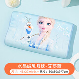 迪士尼（DISNEY）儿童乳胶枕婴儿乳胶枕头天然乳胶2-6岁幼儿园小孩宝宝儿童枕头 冰雪蓝 （2-6岁）