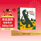 宫西达也恐龙系列宫西达也绘本 7册套装 你看起来好像很好吃 永远永远爱你 我是霸王龙  最爱的是你 蒲蒲兰绘本 3-6岁暑假作业 一升二暑假衔接 小升初暑假衔接 儿童年货节送礼