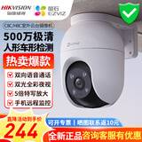 海康威视摄像头家用室外无线WiFi全彩夜视360度无死角萤石云台球机监控器 【热卖爆款】500万超清+人车检测+手机远程 标配无卡(送首月30天云存储)