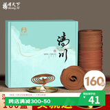 福澤天下檀香沉香艾草藏香盘香家用厕所香薰香炉熏香160盘+点香盘