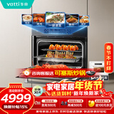 华帝【小飞碟】55L嵌入式蒸烤箱一体机多功能蒸箱烤箱一键速蒸蒸烤炸炖烤贝果 i23025 V5