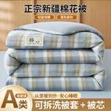 卡帝乐鳄鱼（CARTELO）正宗可拆洗水洗棉被子冬被棉被春秋被加厚保暖学生宿舍单人新疆 简兮-蓝/可拆洗+棉花被+被套 1.5*2.0m【被套+棉花被】约6斤