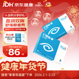 好视力青少年护眼贴学生儿童眼贴膜眼部疲劳眼干眼涩冰凉通用18包*2盒