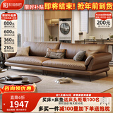 和谐都匠沙发客厅头层牛皮艺意式复古简约中古风现代直排广东佛山2025新款 2.4米三人位 生态牛皮