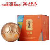 五粮液火爆金球造型酒 世界杯款 浓香型白酒 52度 500mL 单瓶装