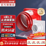 潜水艇（Submarine）防火止逆阀 厨房排油烟气 斜面重力自密封止回阀公共烟道止逆阀 1厨1卫