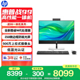 惠普战99 高端一体机台式电脑 (14代i7-14700 32G 1TB) 23.8英寸护眼大屏 办公学习 生产力 商用