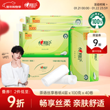 心相印无芯卷纸 茶语丝享4层100g*40卷 纸巾 卫生纸 整箱(新老交替)