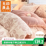 无印良品A类牛奶绒被套单件 冬季加厚保暖雕花绒双人被套被罩 200*230cm
