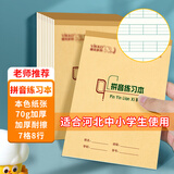 多利博士10本 32K22张拼音练习本7格8行 汉语拼音本幼儿园一二年级四线格幼小衔接拼音簿河北竖翻作业本