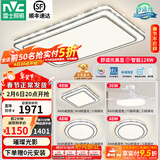 雷士（NVC）吸顶灯客厅灯语音智能现代轻奢新中式卧室灯led照明灯具套餐-晶宏 ※【热卖爆款】智控客厅3室2厅风扇