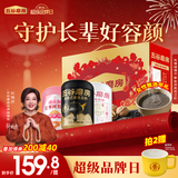 五谷磨房团圆三宝年货礼盒润颜阿胶粉黑芝麻糊杏仁粉送长辈礼盒1638g