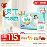 帮宝适散热王者一级帮拉拉裤新生儿婴儿尿不湿尿片超薄透气XL40