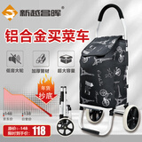 新越昌晖买菜手拉车折叠购物车小拉车铝合金小拖车家用手推车小推车F51046