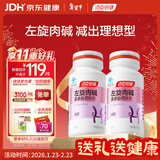 汤臣倍健左旋肉碱茶多酚荷叶片80片（40片*2瓶）减肥瘦身搭档