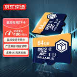 京东京造64GB TF（MicroSD）存储卡U3 C10 A1 4K 高速款行车记录仪&监控摄像头手机内存卡
