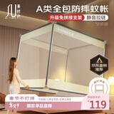 素时代坐床蚊帐 A类抑菌1.8米蚊帐架防摔家用蚊帐三开门180*200cm 米白