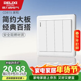 德力西(DELIXI)开关插座面板 CD815系列 四联四开双控开关 QSE864K2